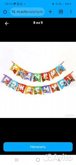 Гирлянда Союзмультфильм