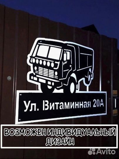 Адрес табличка металл 1.5мм