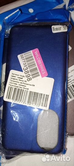 Чехлы книжки honor 50 lite и honor 50