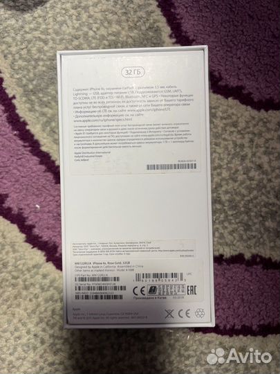 Коробка от iPhone 6s