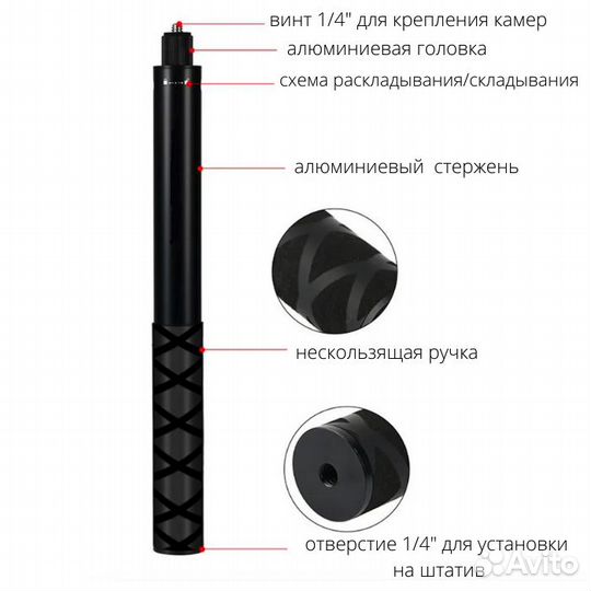 Монопод 2м для экшн камеры Insta360