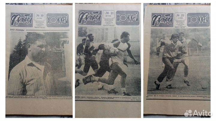 Еженедельник Футбол Хоккей 1990 СССР