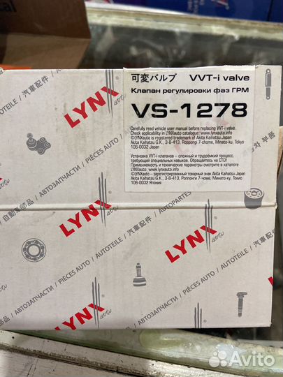 Клапан регулировки фаз грм