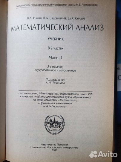 Учебное пособие «Математический анализ»