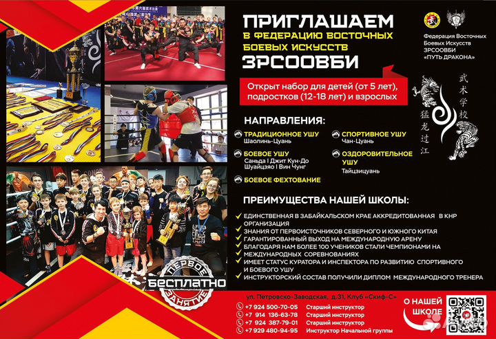 Открыт набор на занятия боевых искусств