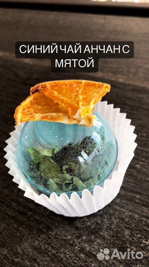 Подарок Чайные бомбочки
