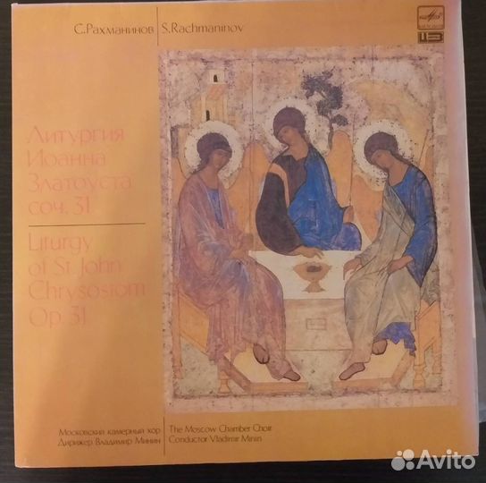 Рахманинов, Всенощное бдение