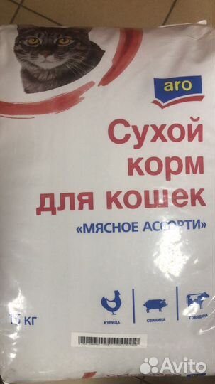 Корм для кошек 15 кг