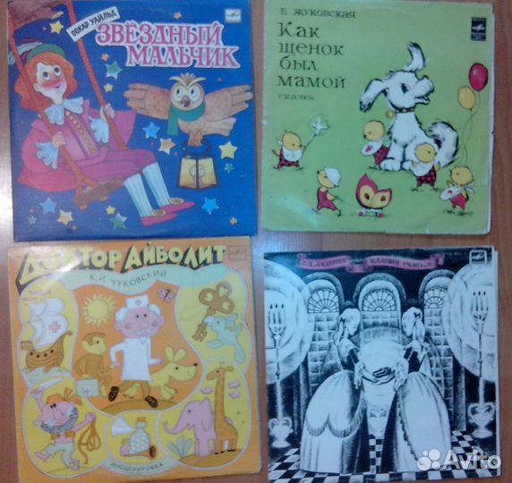 Грампластинки детские