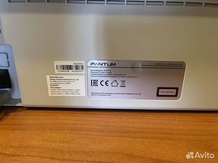 Мфу Pantum m6507w