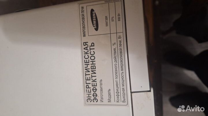 Микроволновая печь Samsung бу