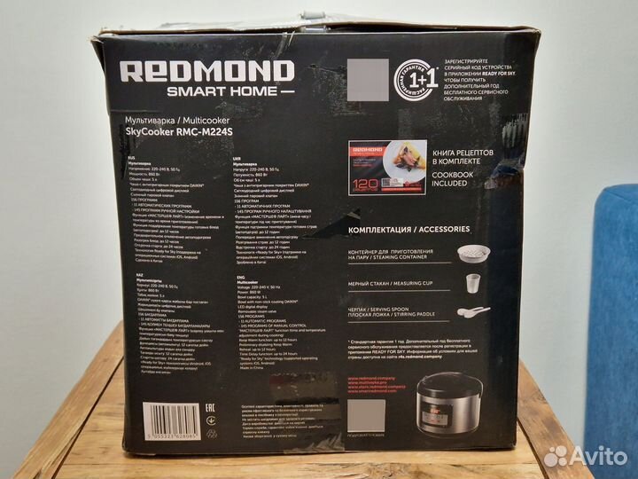 Мультиварка Redmond SkyCooker RMC-M224S