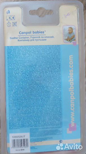 Контейнер для соски и пустышки