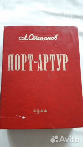 Раритетная книга 