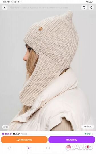 Шапка женская