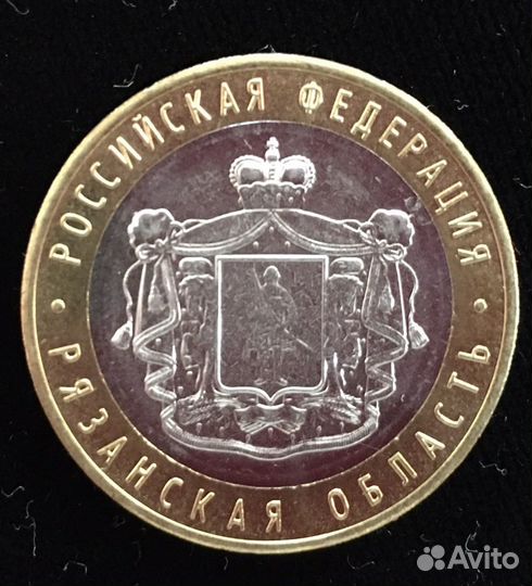 Юбилейные монеты Рязанская область
