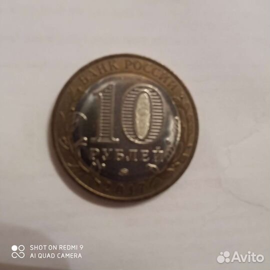 Монеты и банкноты