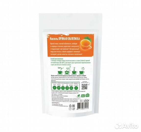Кисель Без сахара Облепиха с имбирем и корицей