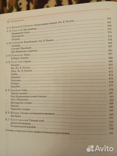 Городок в табакерке. Сказки. СССР