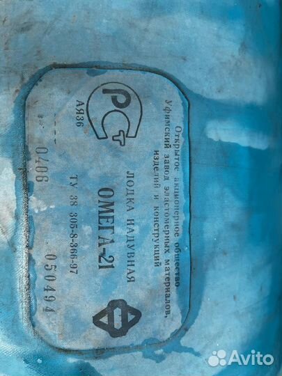 Продам резиновую лодку