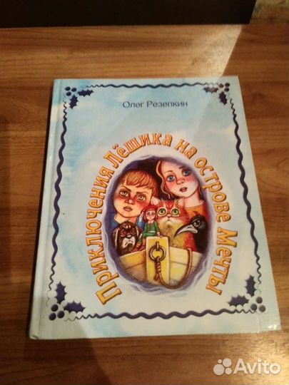 Советские детские книги