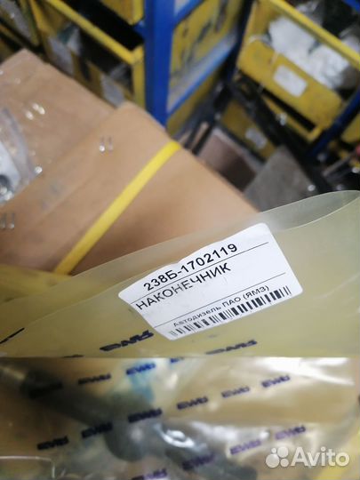 Наконечник кулисы кпп Урал