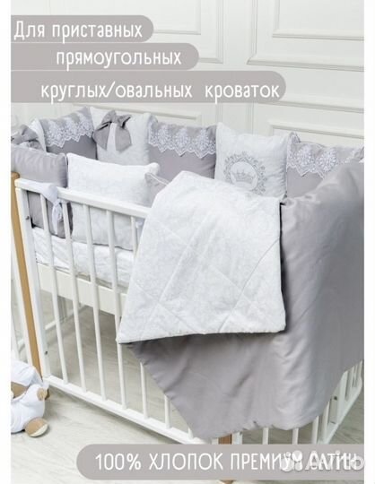 Комплект для новорожденного бортики+одеяло