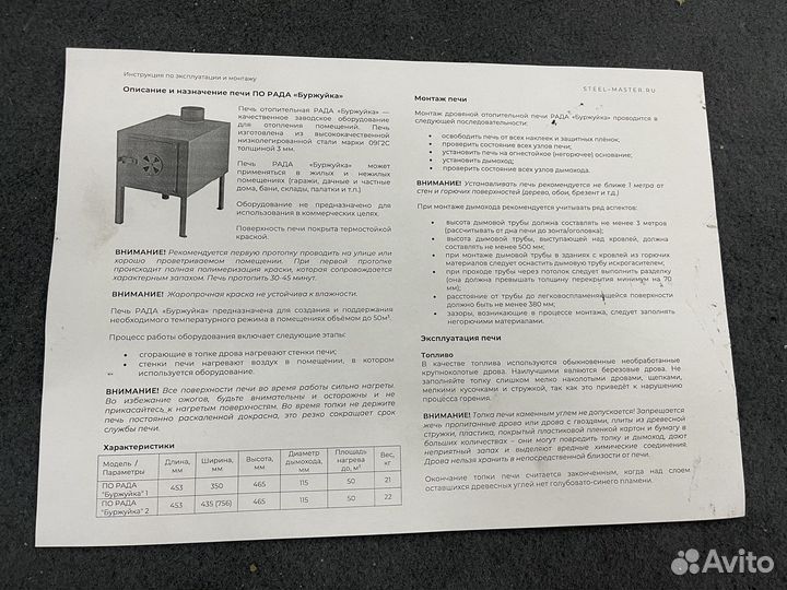 Печь буржуйка с сушкой