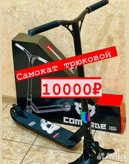 Трюковой самокат tech team comrade
