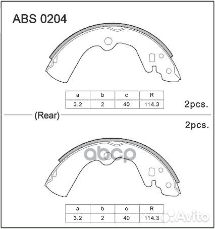 Колодки тормозные барабанные зад ABS0204 AL