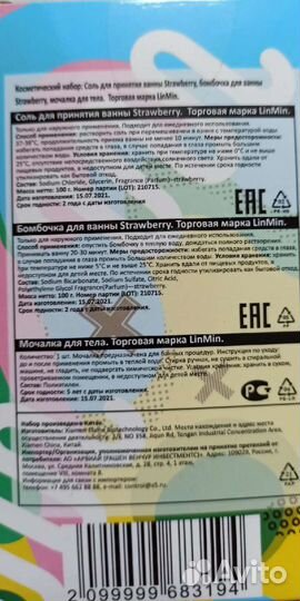 Наборы для ванны, и др