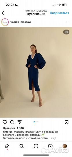 Платье женское