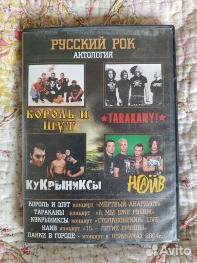 DVD концерты