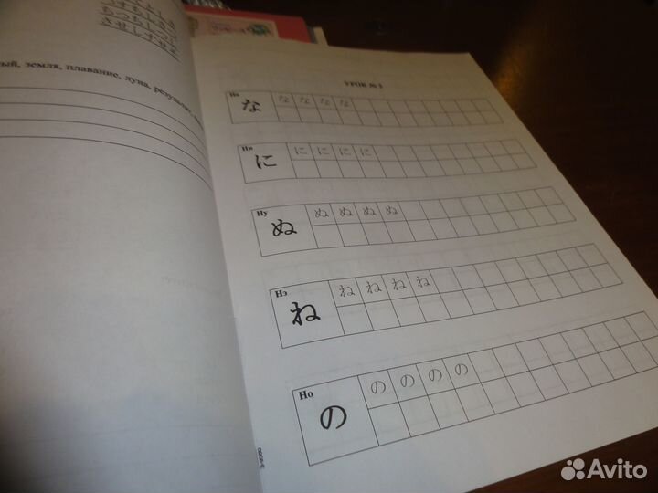 Иллюстрированный самоучитель для изучения японског