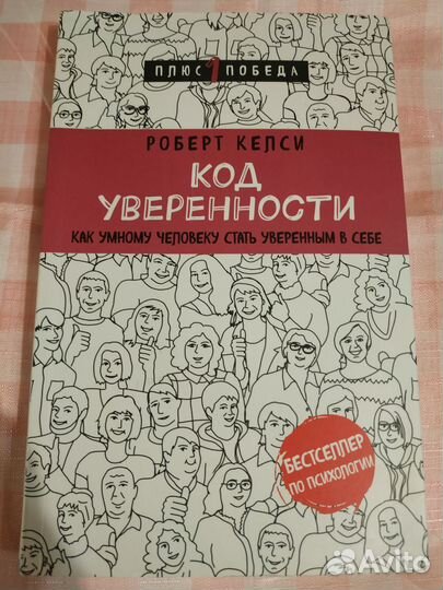 Николай Козлов. Энди Эндрюс. Психология