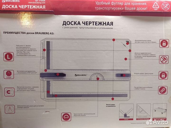 Чертежная доска с рейсшиной
