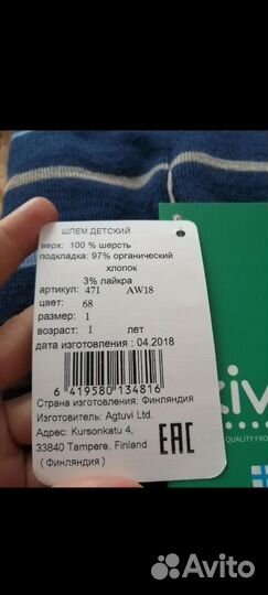 Шапка шлем Kivat 1 новый