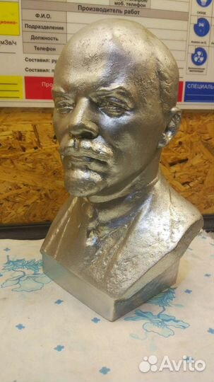 Бюст Ленина