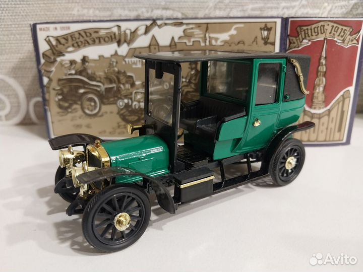 Руссо-Балт Ландоле