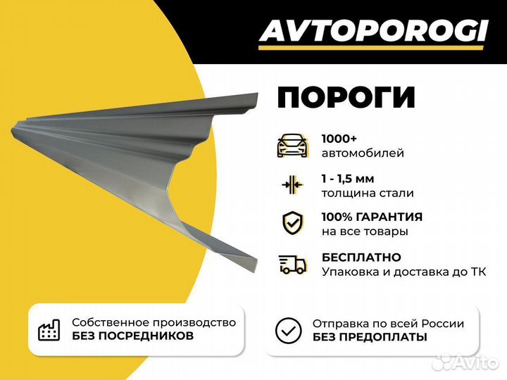 Ремонтные пороги Chevrolet Lacetti Седан