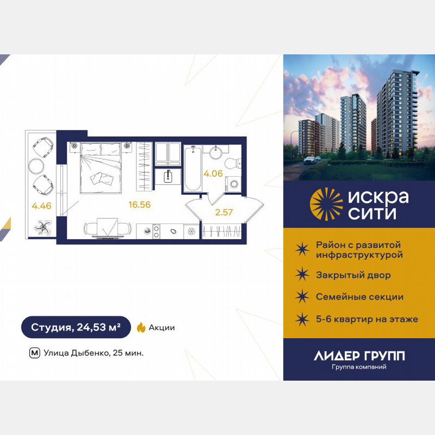 Квартира-студия, 24 м², 8/18 эт.