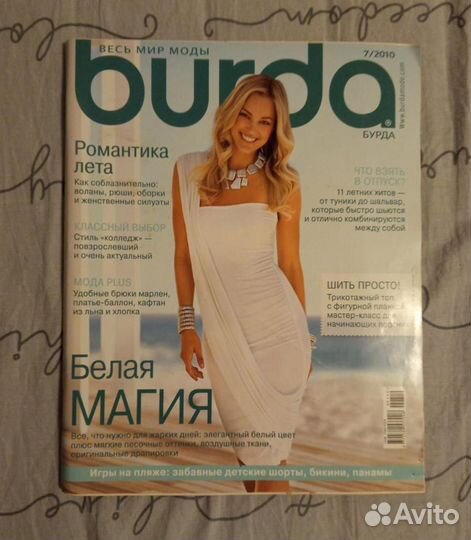 Журнал бурда 2010