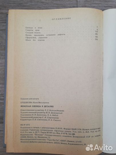 Книги по кройке и шитью