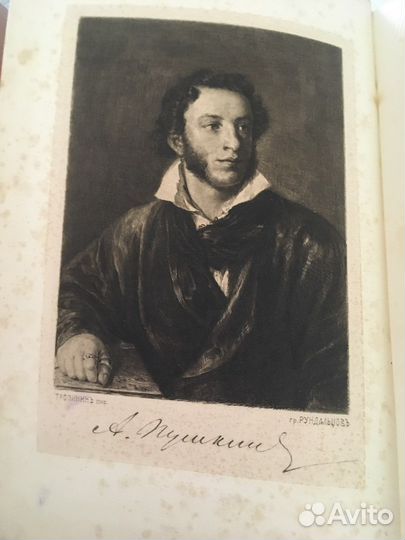 Полное собрание сочинений А.С. Пушкина, 1903 год