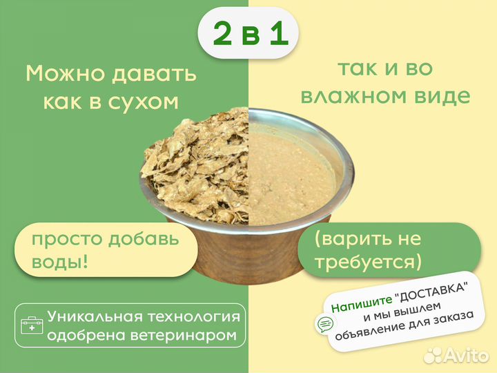 Канадская каша 