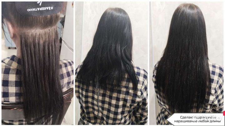Наращивание волос