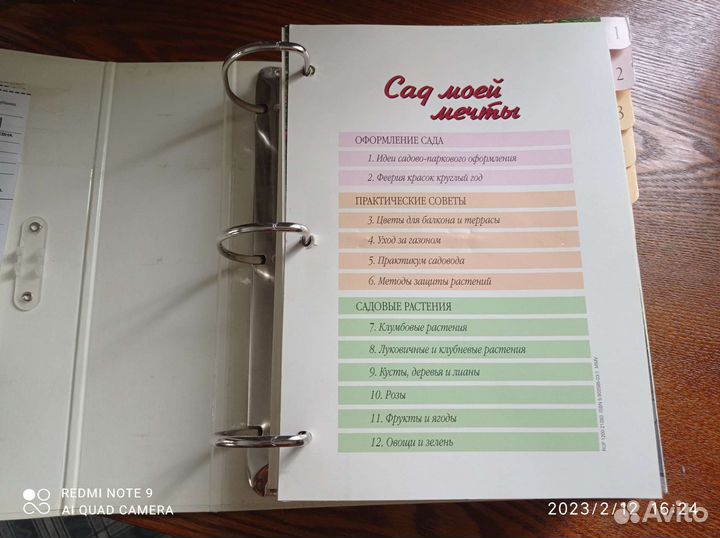 Коллекционное издание по садоводству