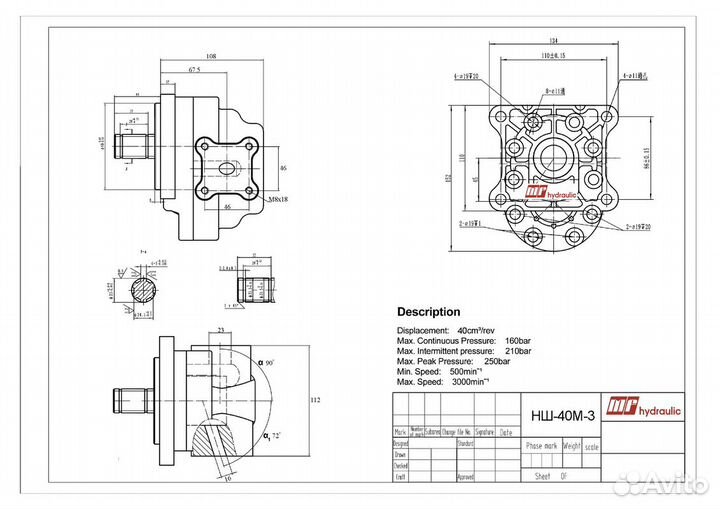 Насос шестеренный нш-40 (MF Hydraulic)