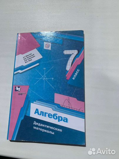 Дидактические материалы