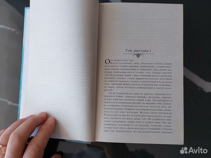 Ведьмак Последнее желание и меч предназначения